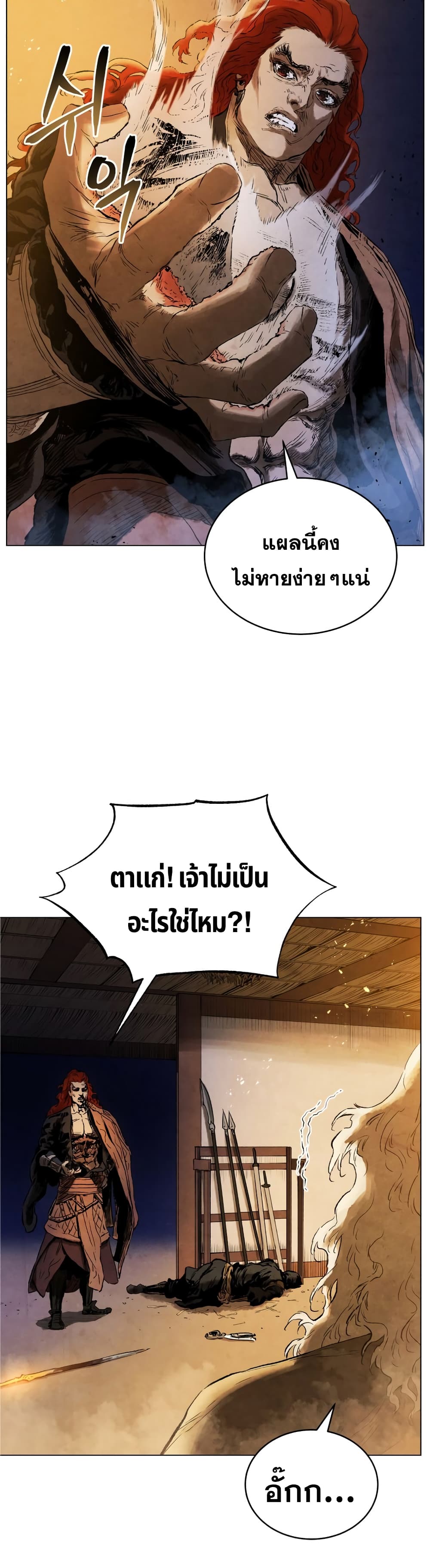 Three Kingdoms Lu Bu’s Legacy ตอนที่ 59 (9)